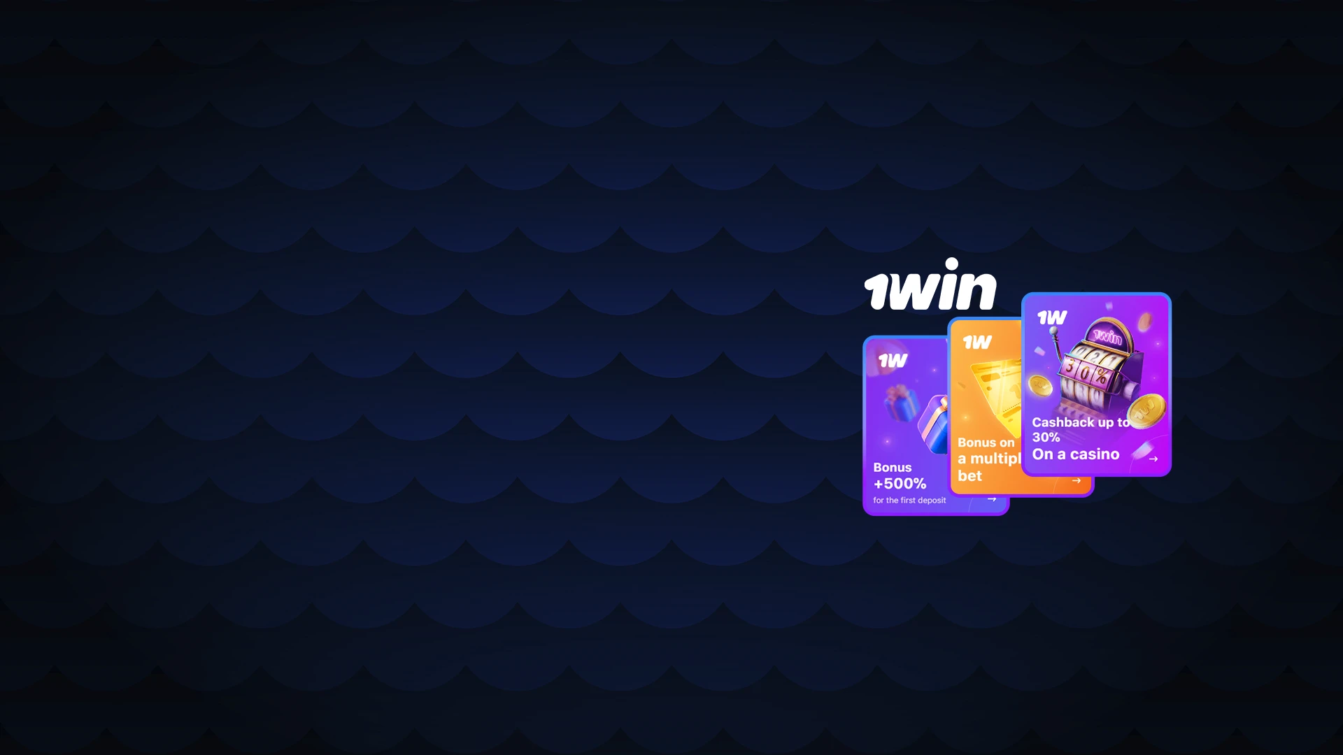 Use bonuses from 1Win that will significantly increase your balance.