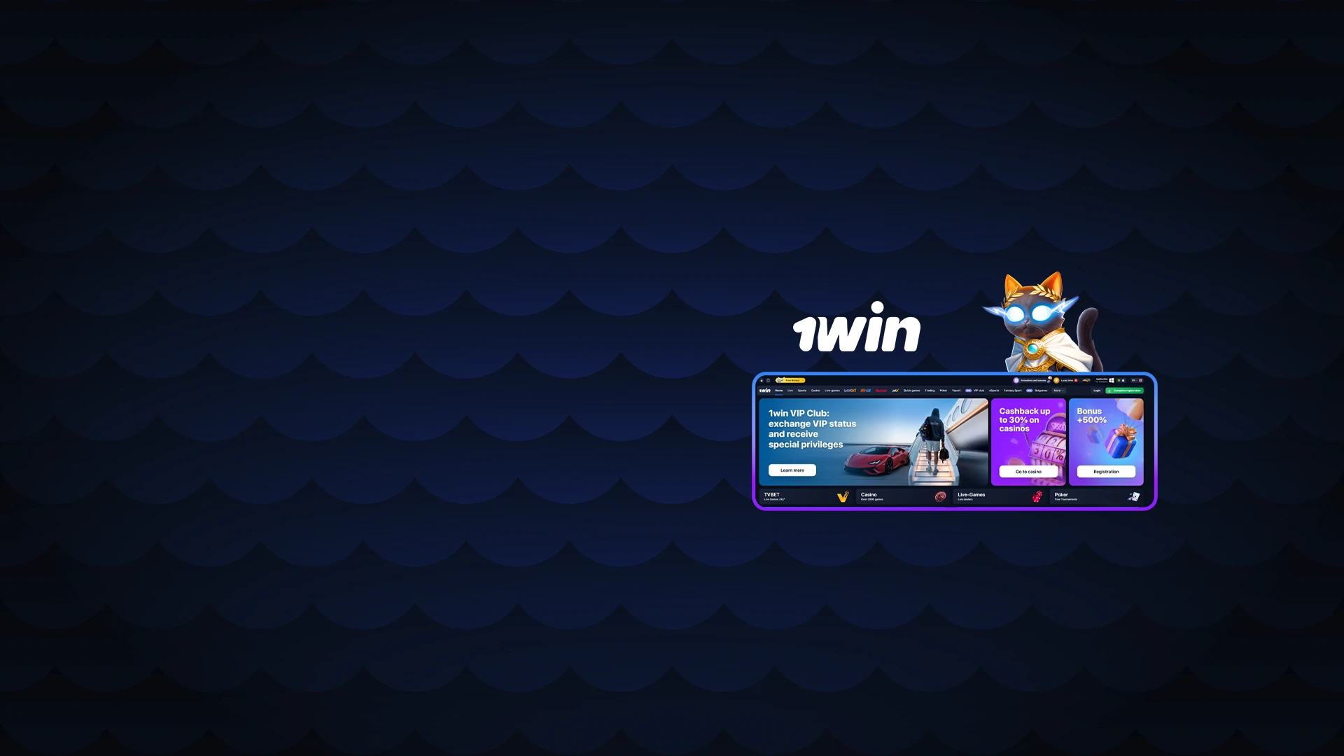 Check out the main benefits of the 1Win app for the PC version.