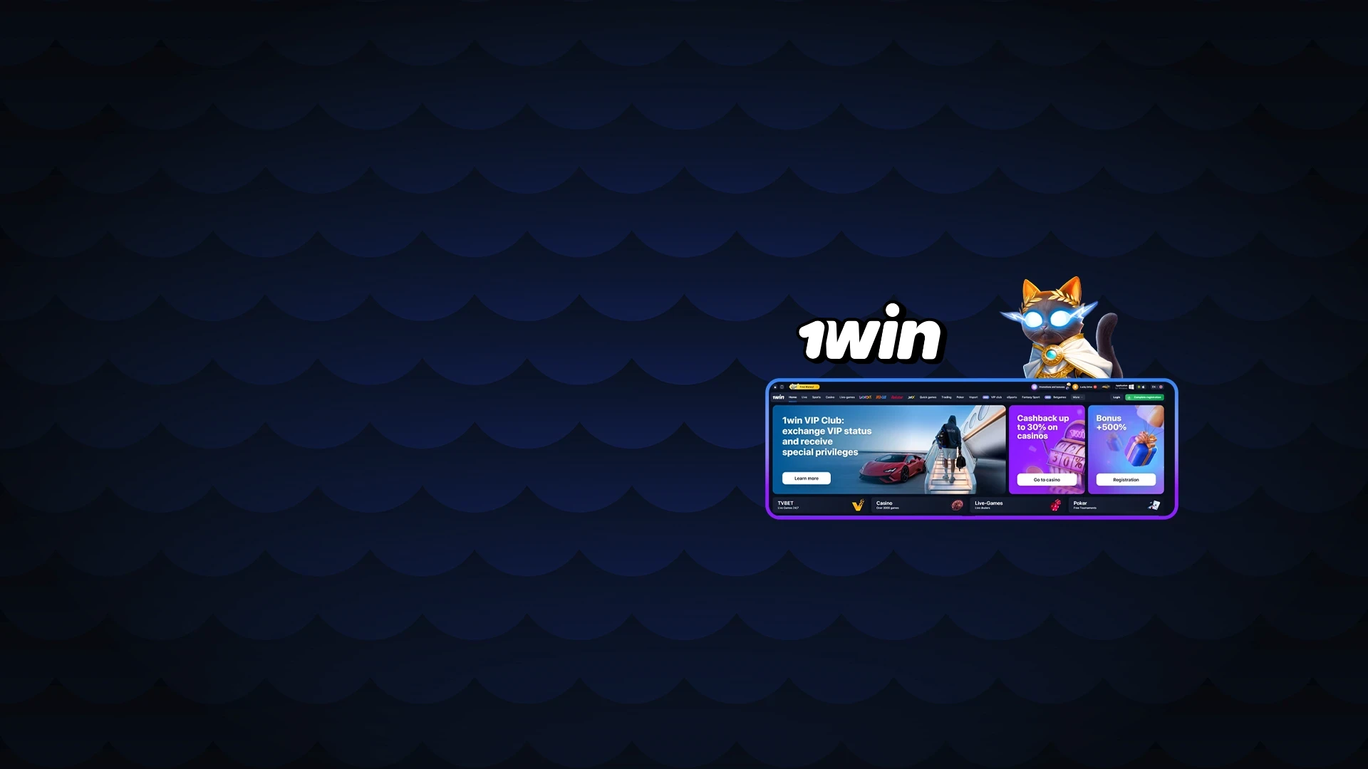 Check out the main benefits of the 1Win app for the PC version.